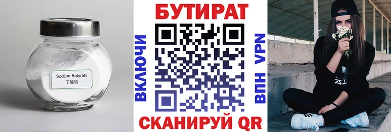 Купить закладки  Балтийск  Бутират жидкий экстази 
