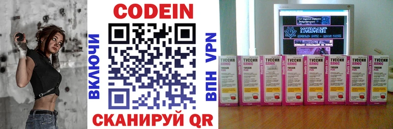 Купить  Балтийск  Кодеиновый сироп Lean напиток Lean (лин) 