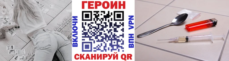 Героин герыч  Купить закладки  Балтийск 