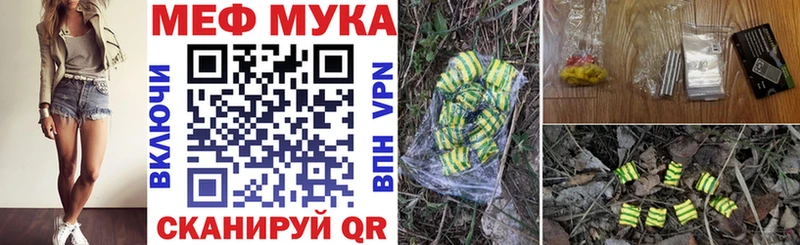 Купить закладки  Балтийск  Мефедрон 4 MMC 
