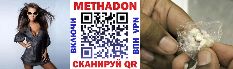 МЕТАДОН белоснежный Купить закладки Балтийск