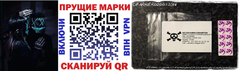 Купить  Балтийск  Марки 25I-NBOMe 1,8мг 